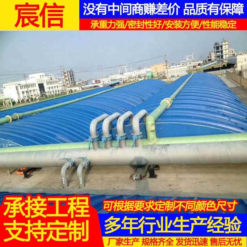 玻璃钢污水池盖板厂家垃圾站处理厌氧池除臭弧形密封集气罩