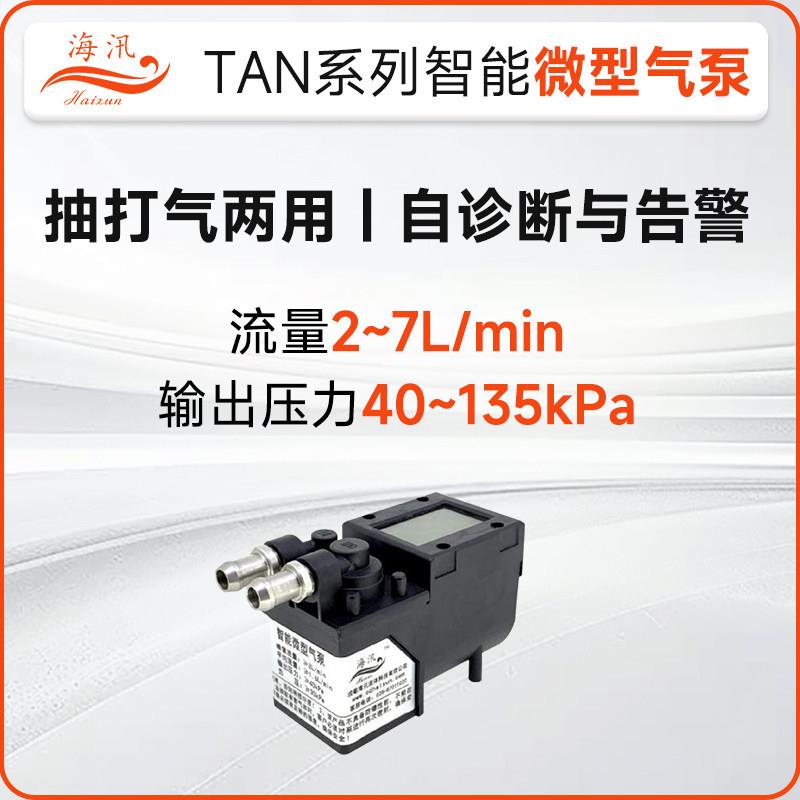 海汛微型电动气泵TAN调速打气打气机抽打两用泵小型工业隔膜气泵