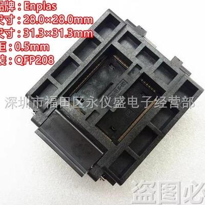 FPQ-208-0.5-02QFP208TQFP208QFP208IC测试座编程座烧录座