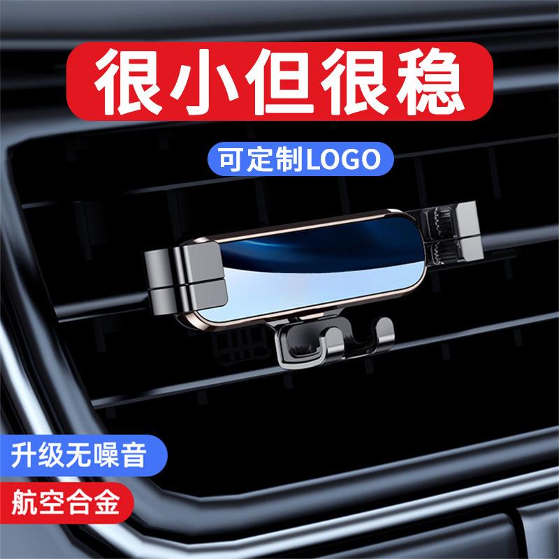 车载手机支架通用迷你汽车手机支架固定出风口卡扣式车载重力支架