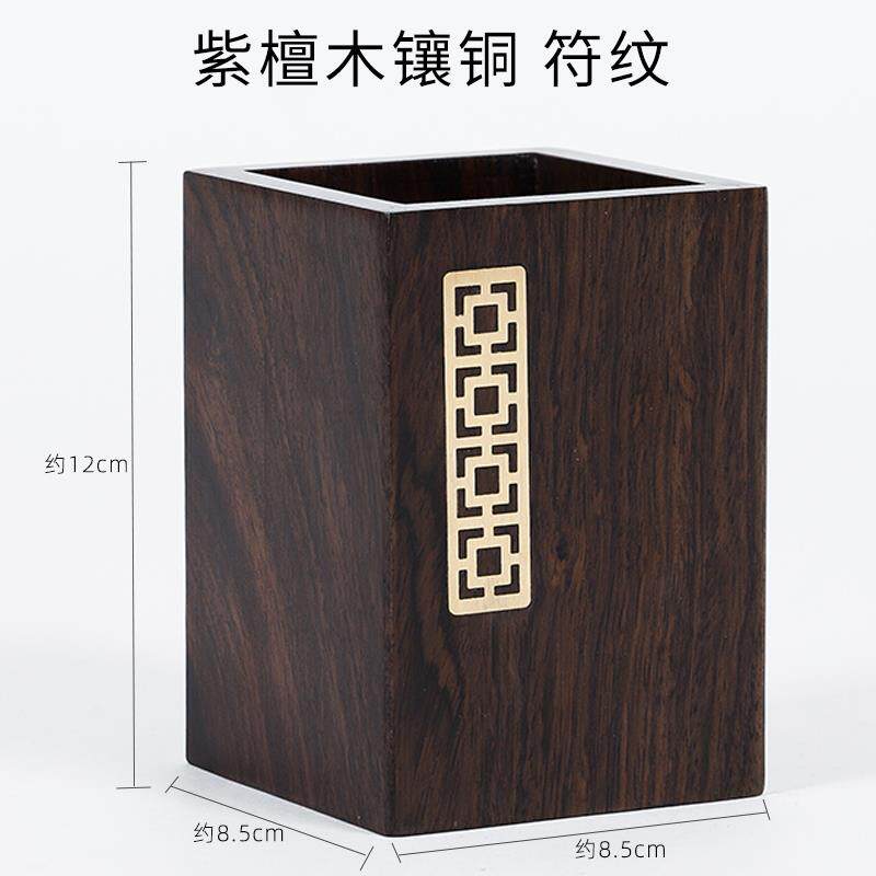 正品紫光檀实收木面如意镶铜毛笔笔筒收纳盒创意复古学生桌文具纳