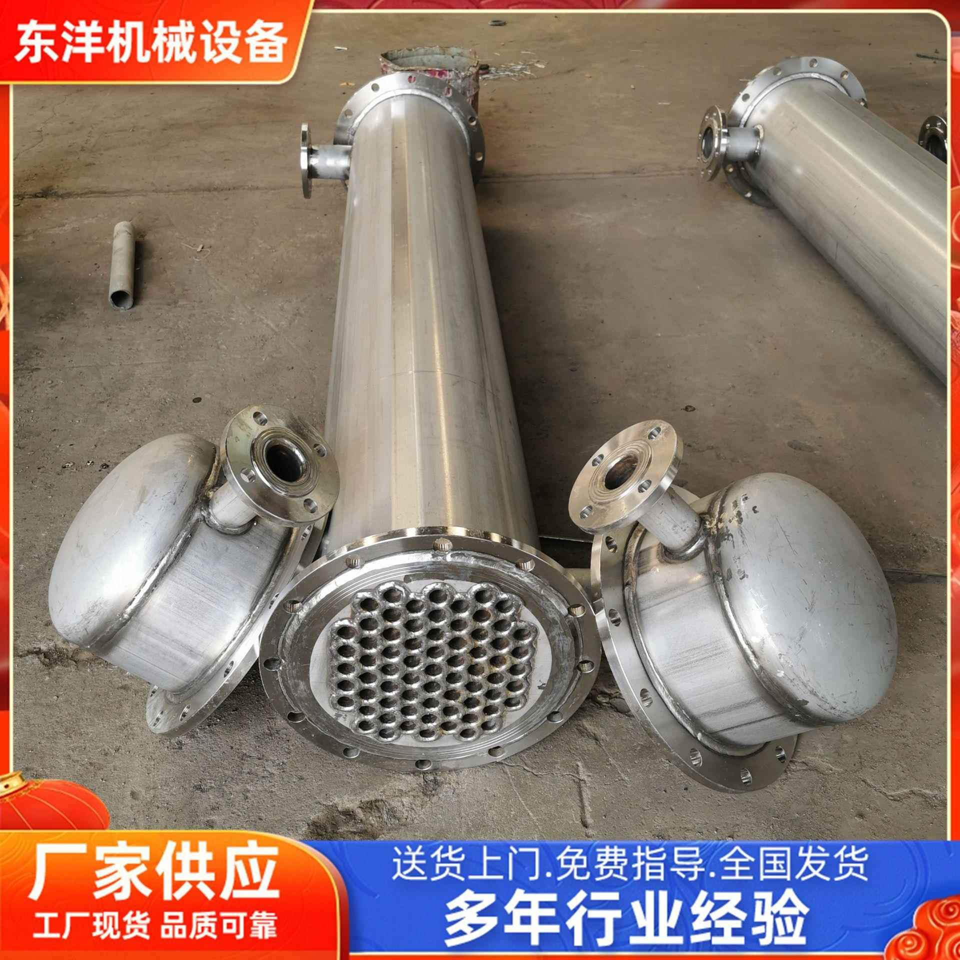 304无缝管冷凝器20平方-100平方化工冷凝器不锈钢列管冷凝器