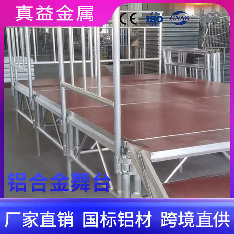 铝舞台升降高度大型演唱会拼装舞台移动折叠优质厂家酒店婚庆舞台