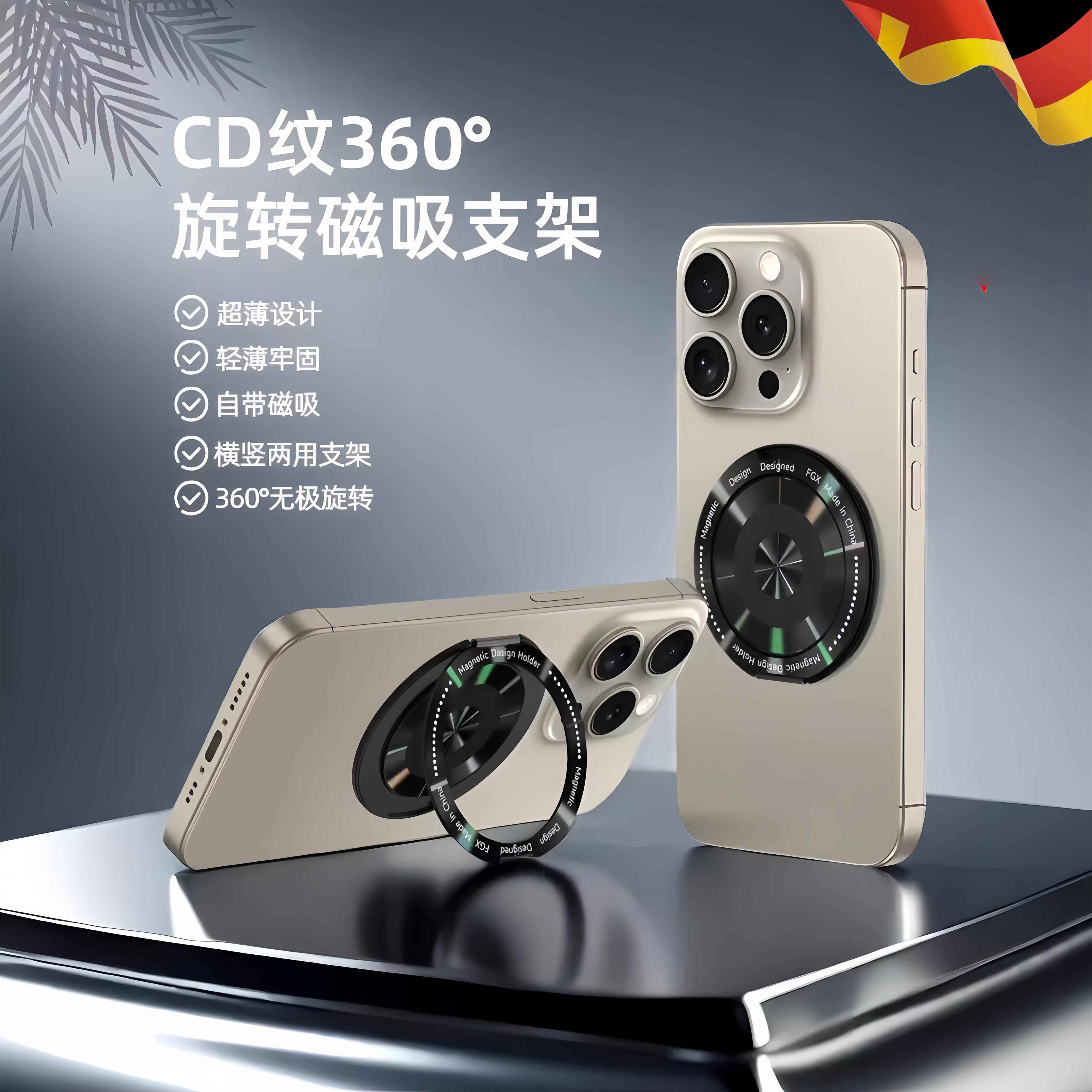 粘贴式手机支架新款桌面磁吸金属360度旋转支撑架指环扣架子超