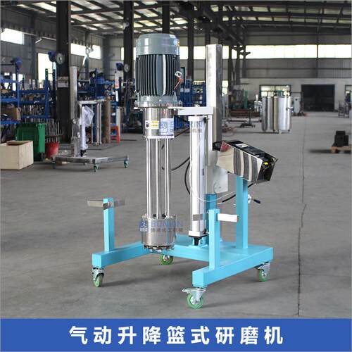 供应200L需气动升BLQ降篮式磨机研触3液材质可按设计不锈钢304和1