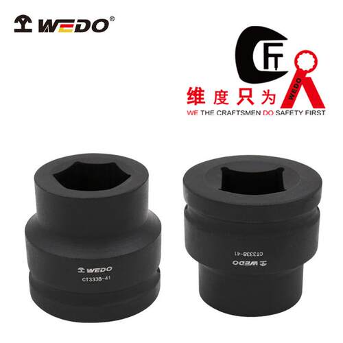WEDO维度特种钢40CR工具 1