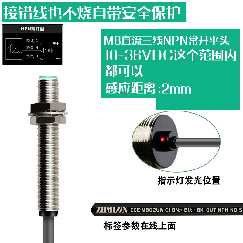 正品M1远距离应接近开感关24V三线N3P2N常开PNP传感器M18限位M0金