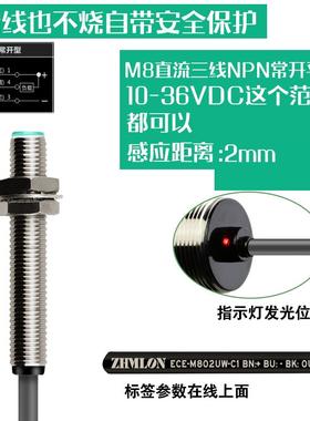 正品M1远距离应接近开感关24V三线N3P2N常开PNP传感器M18限位M0金