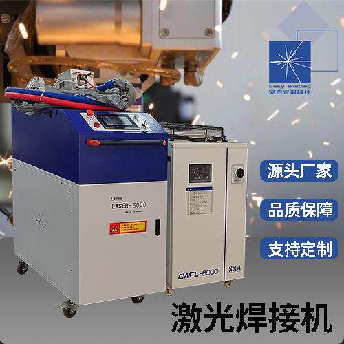 易镕宜锢6000瓦机用激光焊接机机用自动焊接机
