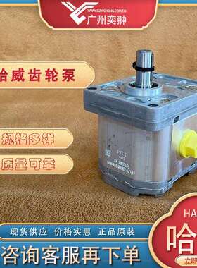 HAWE哈威WK11192A齿轮泵原装进口现货供应
