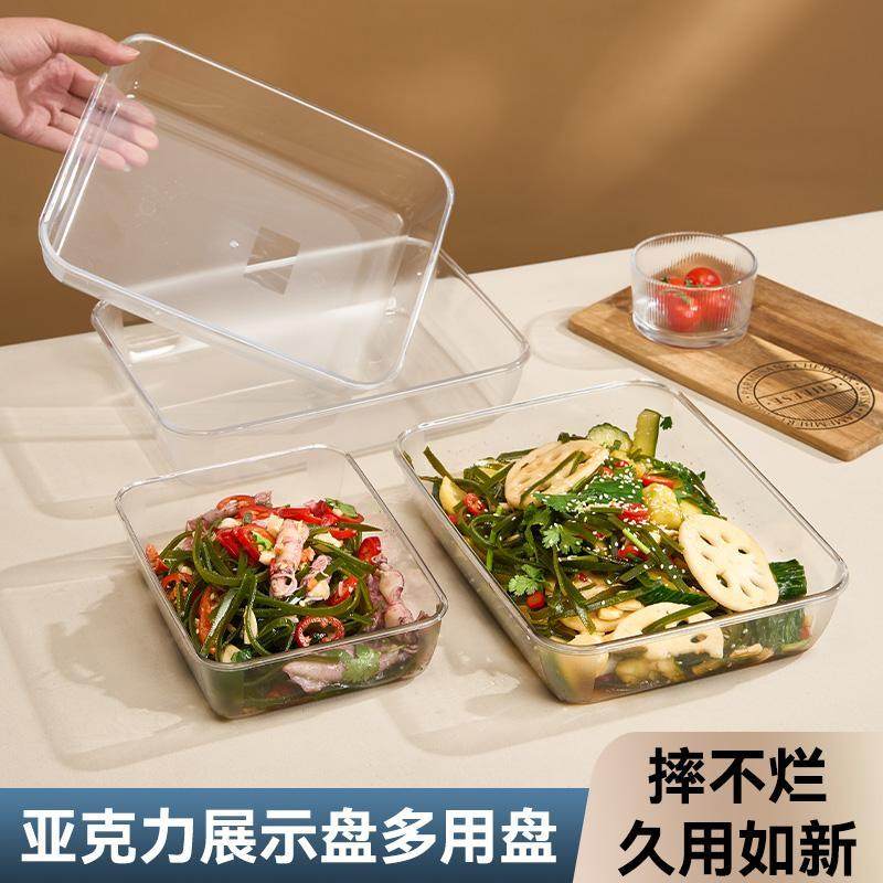 亚克力方盘熟食凉菜展示盘商用展示柜装菜盘长方形透明托盘备菜盘,餐饮具,盘,淘宝优惠券,粉丝福利购,淘宝优惠卷