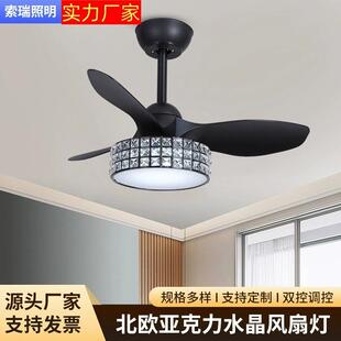 北欧风扇灯卧室书房亚克力水晶吊扇灯餐厅网红黑色吸顶电扇灯家用