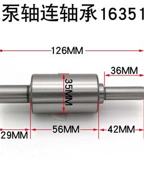 水泵轴连轴承1635126 090525中间轴承35*56总长126如图纸