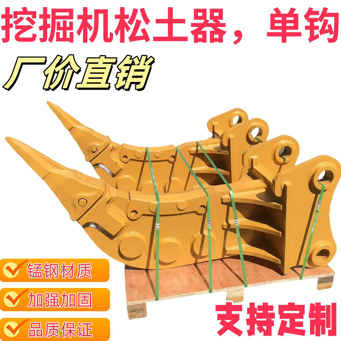 挖土机订做松土器单钩裂土器耐磨单齿鹰嘴勾 怪手斗钩破土器斗齿