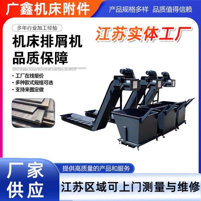 数控机床炼板排屑机磁性刮板机车床螺旋杆废料输送机炼板式排销机,标准件/零部件/工业耗材,排屑机,淘宝优惠券,粉丝福利购,淘宝优惠卷
