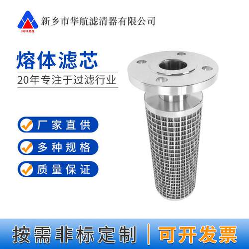 DN32/DN50法兰口不锈钢滤芯 熔体滤芯金属烧结毡滤芯 密封油滤芯