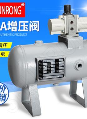 顺荣气动增压阀VBA10A-02/VBA20A-03/40A-04/VBAT5升10升20存气罐