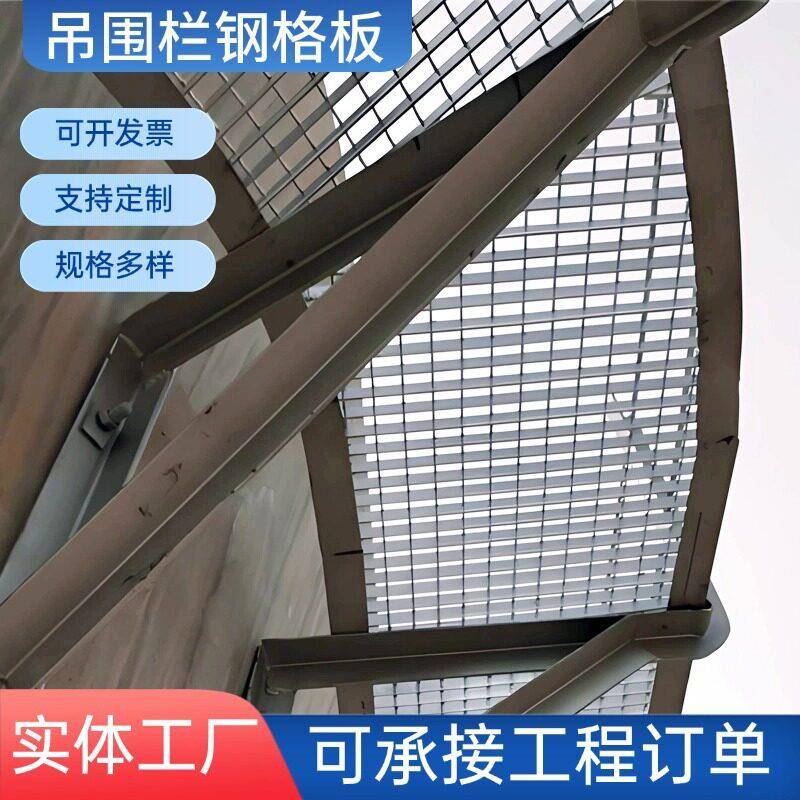 异形钢格板铁桥墩安全吊篮钢格板镀锌齿型防滑踏步板钢格栅
