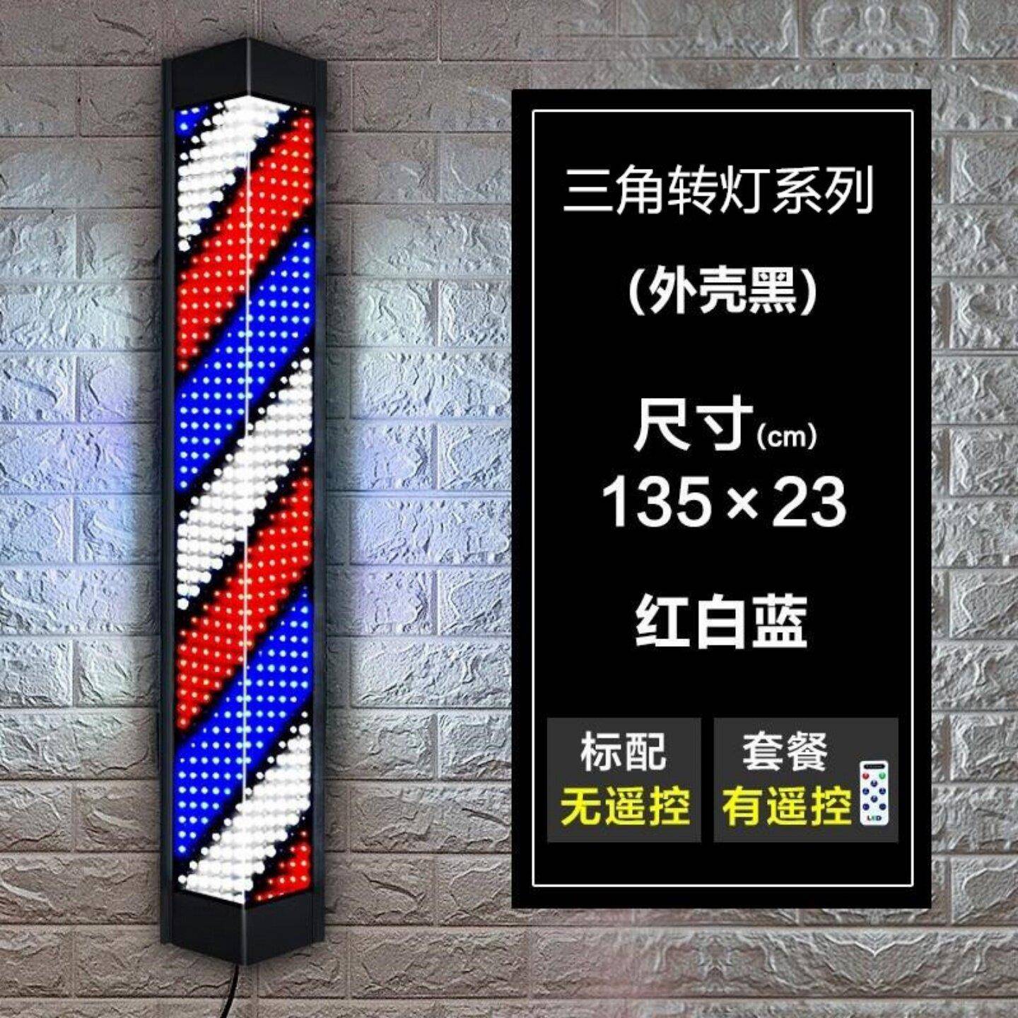 高端LED 美发转灯理髲店专用防水旋转灯箱发廊网红高亮挂壁门头灯
