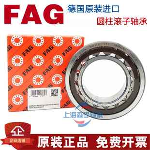 德国进口FAG轴承NUNJ22092102222232214E1.轴承M12TVP21C3