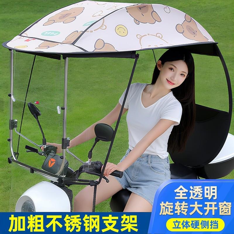 电动车雨蓬棚可拆卸新款防风防晒防雨机车遮阳伞挡风罩安全