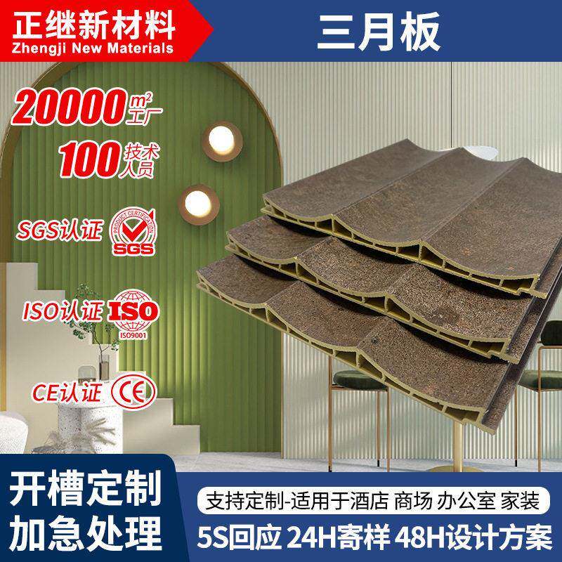 环保竹木纤维三月板轻奢简约风格工装家装墙面护墙装饰集成面板
