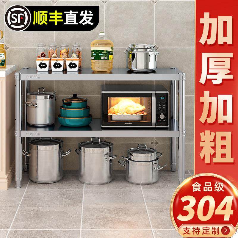 特厚304不锈钢厨房置物架两层台面调味罐架落地双层微波炉架子货,厨房/烹饪用具,微波炉置物架,淘宝优惠券,粉丝福利购,淘宝优惠卷