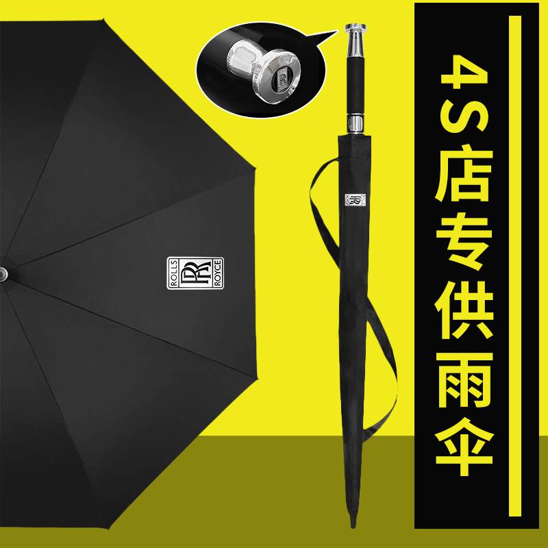 劳斯莱斯原厂同款长柄雨伞正品幻影古斯特全自动汽车专用男士高档