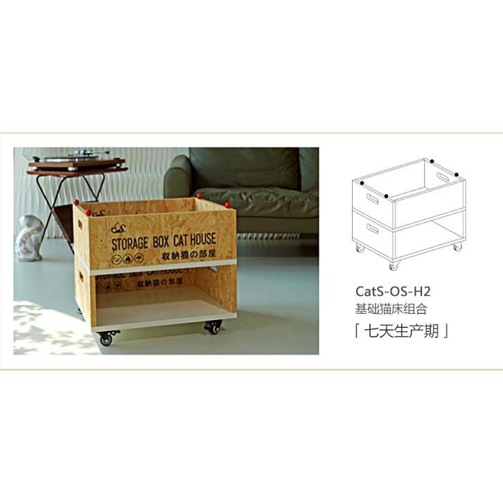 正品CtS猫具小红帽系列原创家欧松板储物柜D屋IaY组合猫床猫窝猫