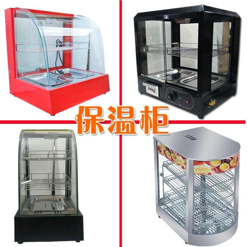 商用保温柜食品加热柜板栗保温箱饮料柜蛋挞汉堡恒温透明玻璃展柜