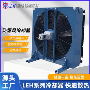 现货LEH系列液压油散热器行走机械风冷式冷却器液压油散热器