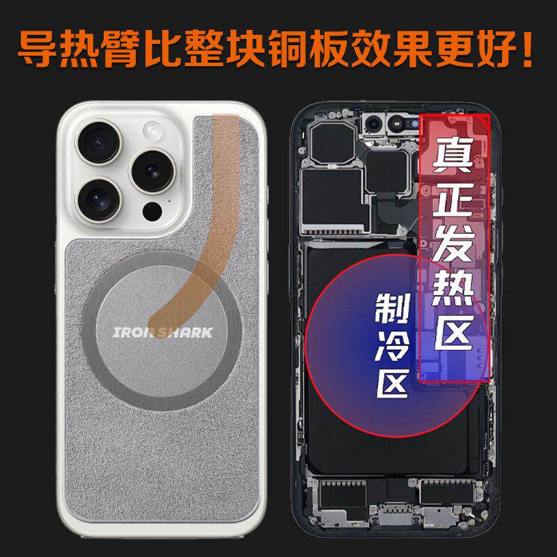 铁鲨双面磁吸紫铜均热板防冷凝水豪华触感制冷器好搭档