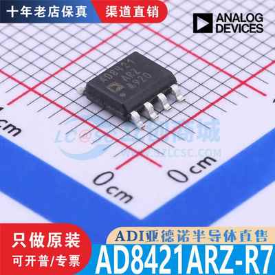 AD8421ARZ AD8421ARZ-R7 SOIC-8 全新原装正品 渠道直售现货