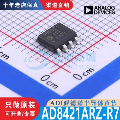 AD8421ARZ AD8421ARZ-R7 SOIC-8 全新原装正品 渠道直售现货