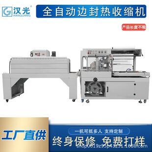 全自动边封覆膜热收缩包装机电商食品礼盒包膜机塑封机L型封切机