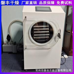 家用小型立式冷冻干燥机0.4²实验室冻干机食品果蔬真空冻干机