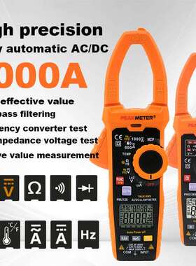 华谊PM2128钳形表万用表数字高精度1000A电工专用全智能防烧钳流