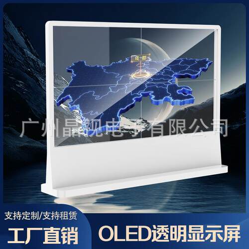 OE透明屏30寸55寸LED透明屏LD自发光拼接屏高384清商用展览触O摸