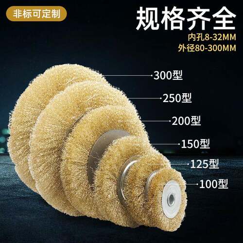 包邮直销平行不锈钢丝轮 平型铜丝刷木材打磨抛光拉丝轮钢丝刷子