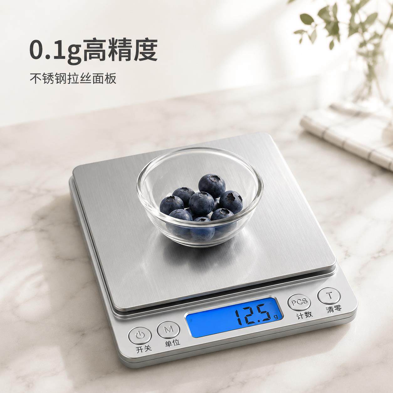 不锈钢克数电子秤厨房专用食品精准称重0.1克秤家用充电3KG食物称