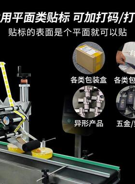 平面贴标塑机贴全自动铝箔料纸CVQ袋子贴标机包装盒彩盒不干胶标