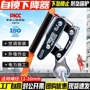安全绳自锁器安全带防坠器绳子下降止坠器高空作业空调安装保险绳