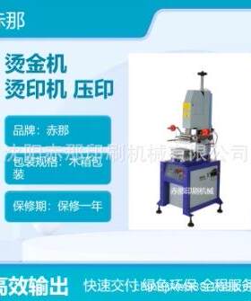 气动烫金机烫印机 相框茶盒压印机 茶叶精装套盒工艺礼品加工设备