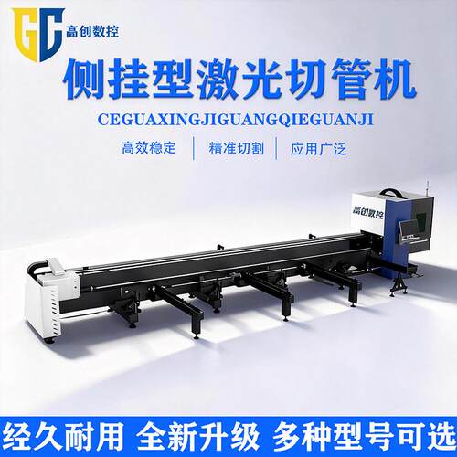 激光切管机自动上料管材加工切割金属方管圆管全自动激光切管机