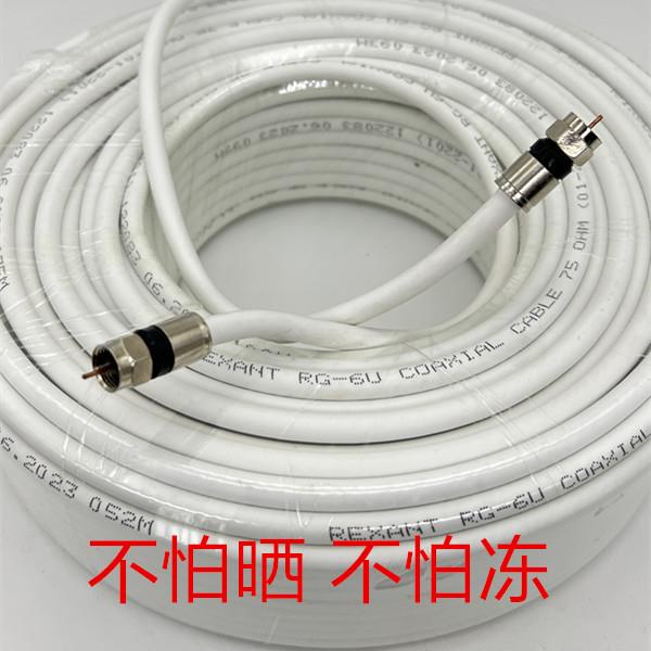 挤压头高清英制信号馈线同轴线户户有线电视连接线电视线闭路线