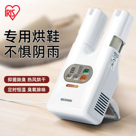 爱丽思多功能暖鞋器烘鞋器家用除湿烘干鞋器定时除臭杀菌烘干机