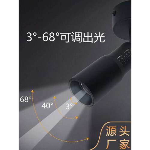 小角度轨道射灯聚光氛围灯可调光变焦餐饮桌酒吧密室剧本杀明装灯