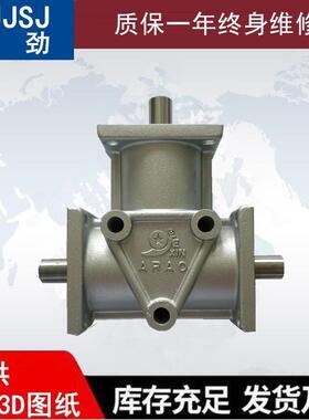 厂家直销刚劲ARA1微型螺旋锥齿轮转向箱、齿轮转向箱、绕线机产品