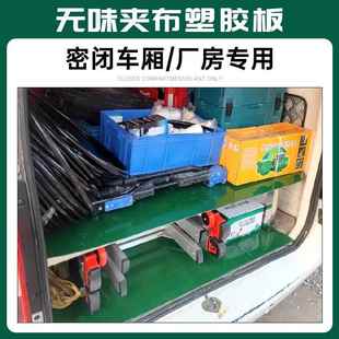 PVC夹布绝缘塑胶地板工厂车间铺地车耐磨防滑环保无味绝缘橡胶垫