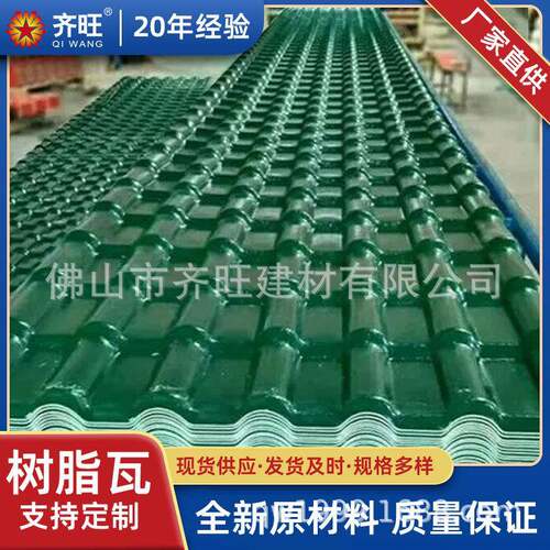 ASA合成树脂瓦厂家直销定制加工PVC树脂瓦塑料瓦仿古别墅塑钢瓦